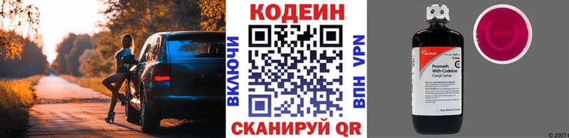 как найти наркотики  Орёл  Кодеин напиток Lean (лин) 