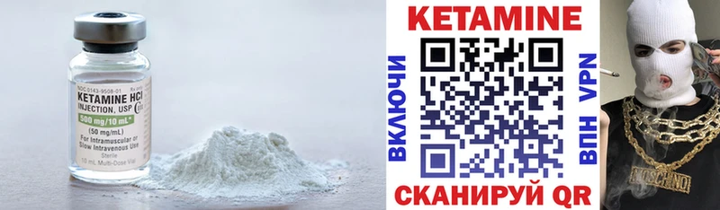 Кетамин ketamine  Орёл 